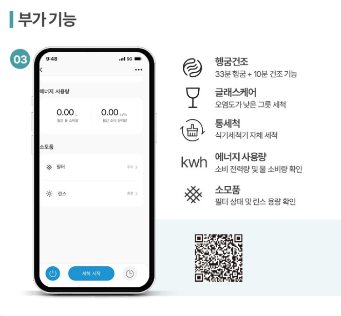 마이디어 카운터탑 (MDWTT0608(W)-KR) 부가기능 카운터탑 식기세척기 추천