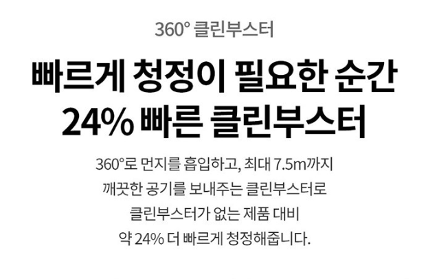 펫케어 공기청정기 추천 순위
[LG] 펫케어 공기청정기 퓨리케어 360° 오브제컬렉션 플러스 클린부스터