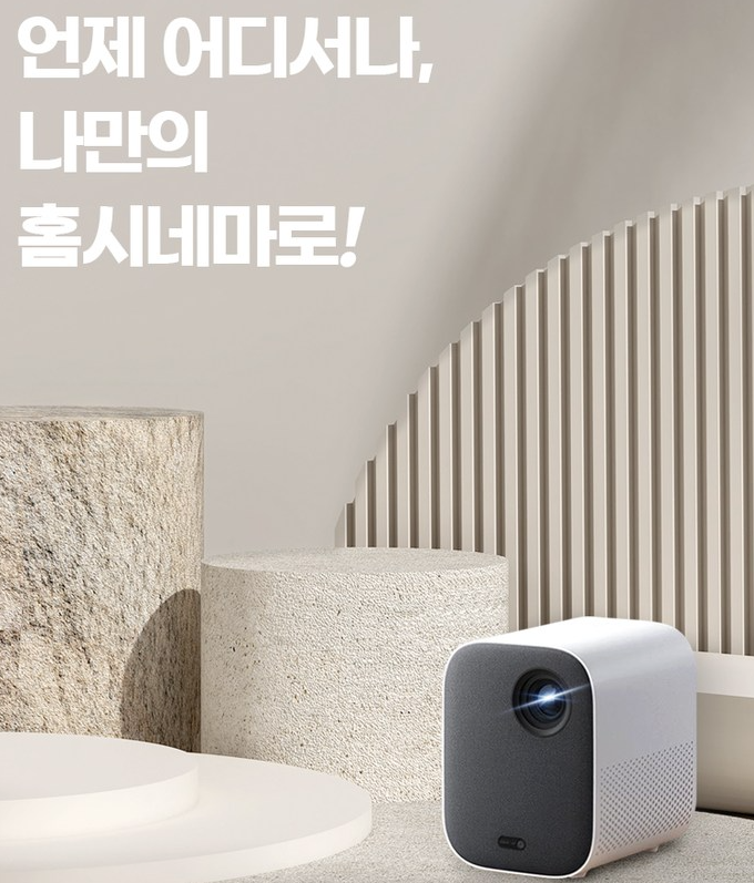 휴대용 빔프로젝터 추천