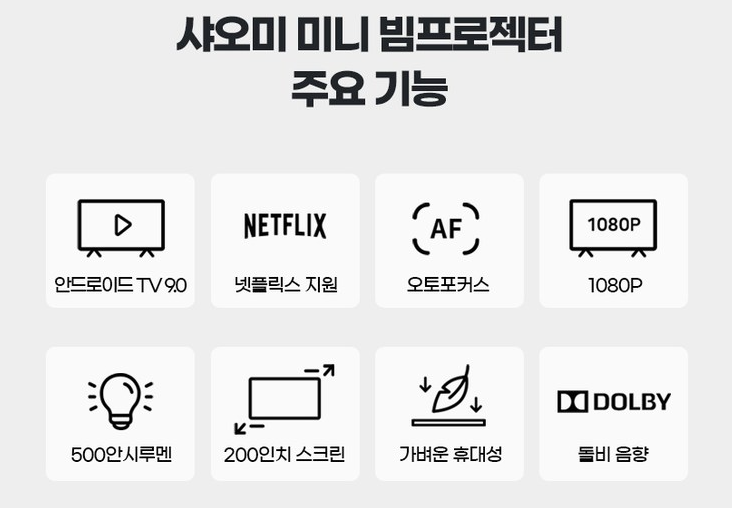 휴대용 빔프로젝터 추천