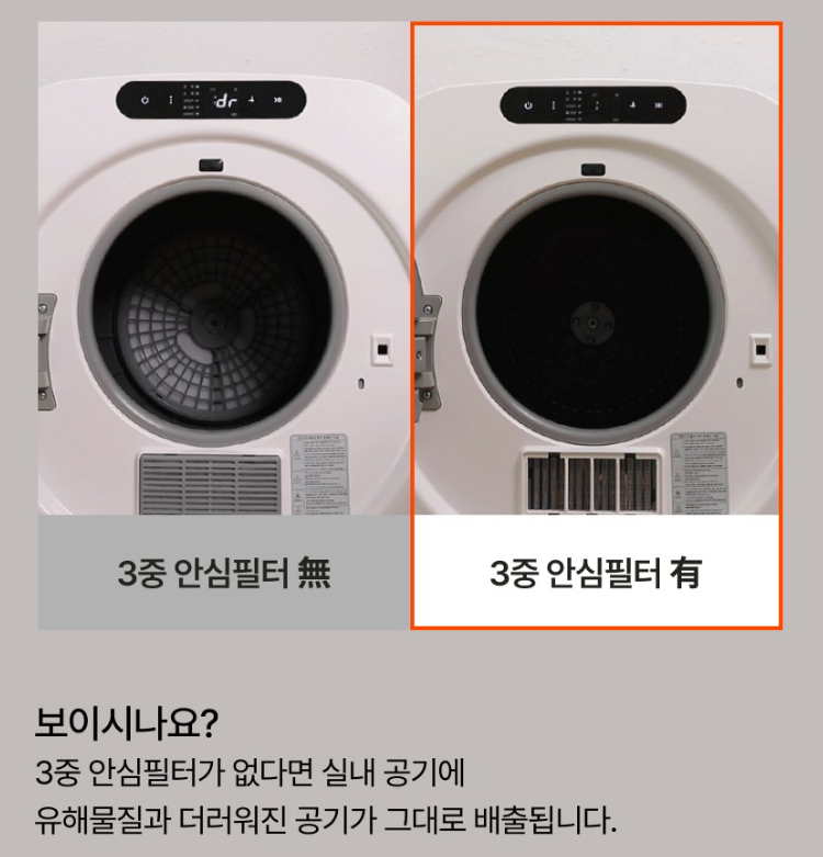 무설치 미니 건조기 TOP 3
