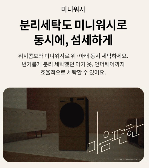세탁기 건조기 일체형 추천