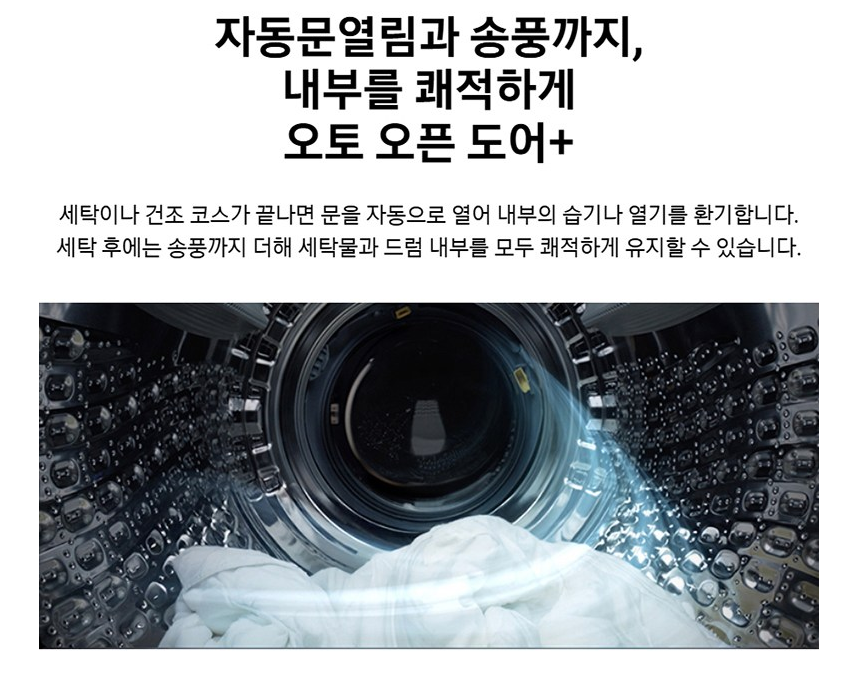세탁기 건조기 일체형 추천