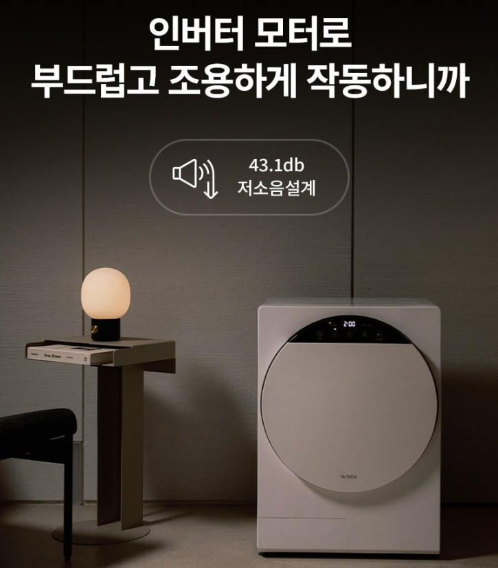 무설치 미니 건조기 TOP 3