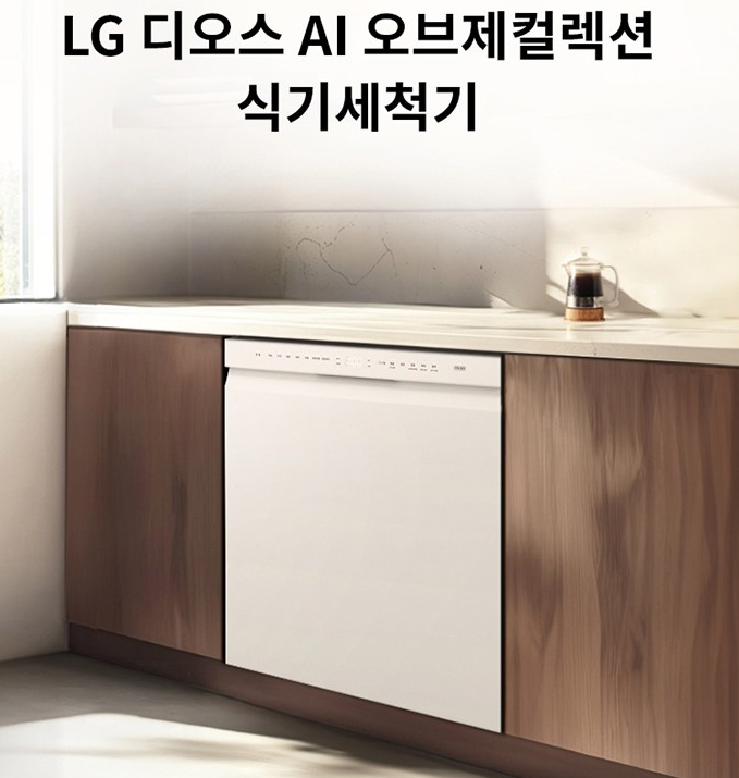 빌트인 식기세척기 추천