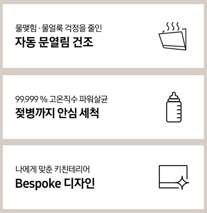 삼성 카운터탑 (DW30CB300CW0) 주요기능 카운터탑 식기세척기 추천