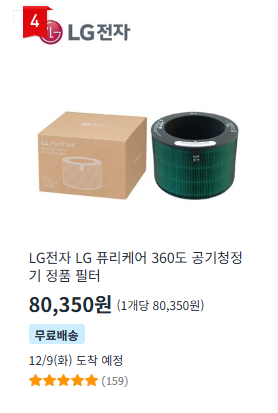 LG 퓨리케어 삼성 비스포크 공기청정기 비교