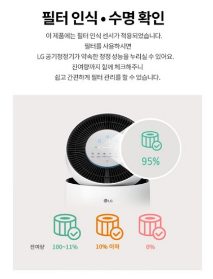 LG 퓨리케어 AI 공기청정기 구독 케어 서비스