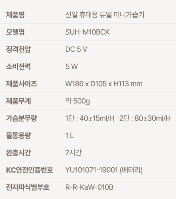 사무실 미니가습기 추천
