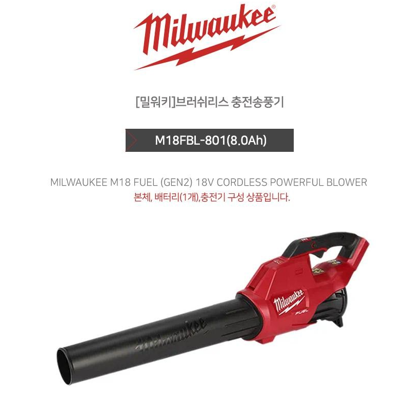 회사 제설 송풍기