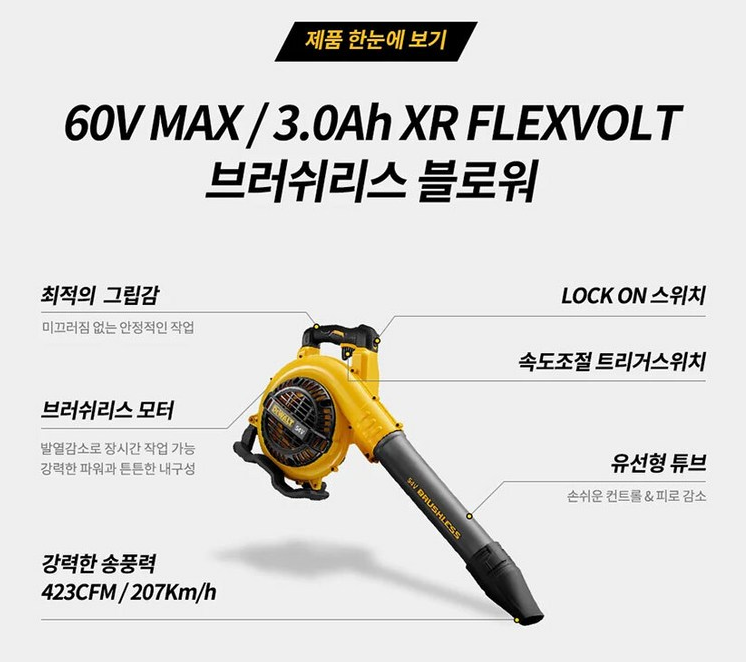 회사 제설 송풍기